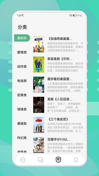 追书大师手机软件app