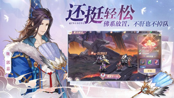 三国志幻想大陆手游app