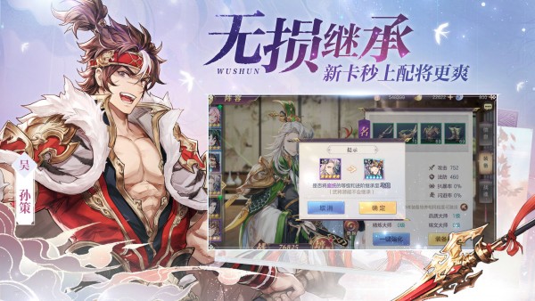 三国志幻想大陆手游app