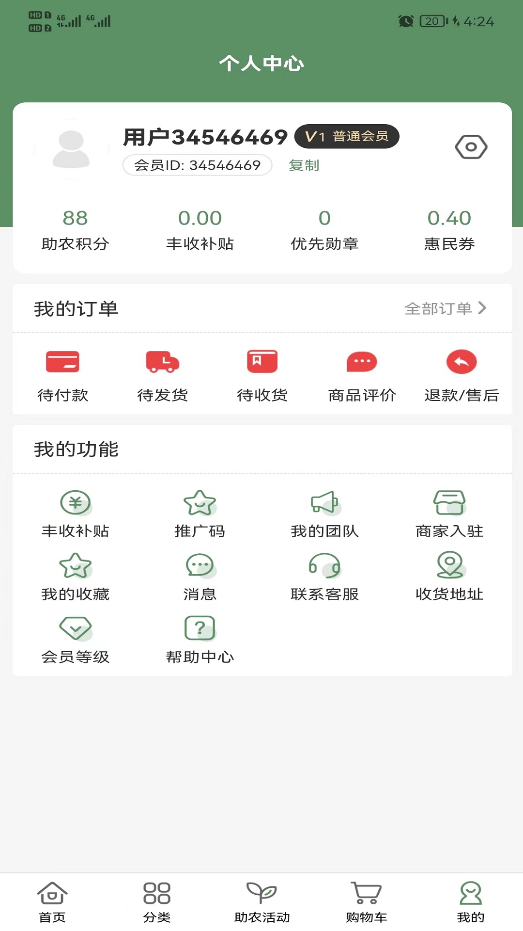 人人易购手机软件app