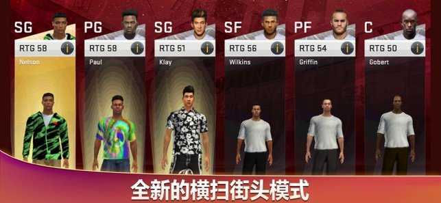 nba2k20手游app