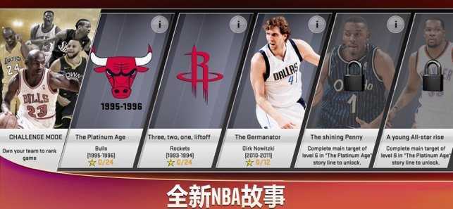 nba2k20游戏截图