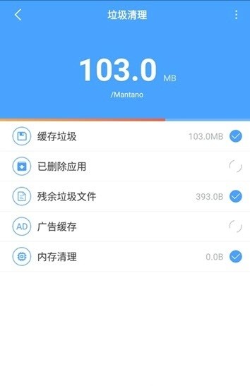 易清理大师软件截图