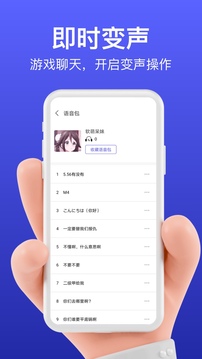 花样变声器手机软件app