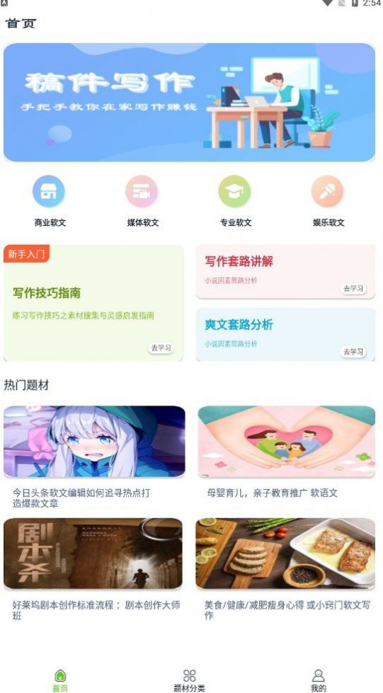 易稿手机软件app