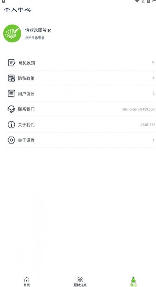 易稿手机软件app