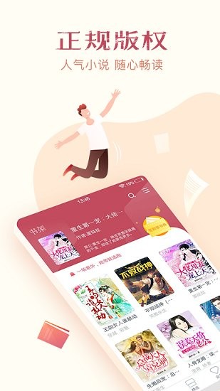 小说专区手机软件app