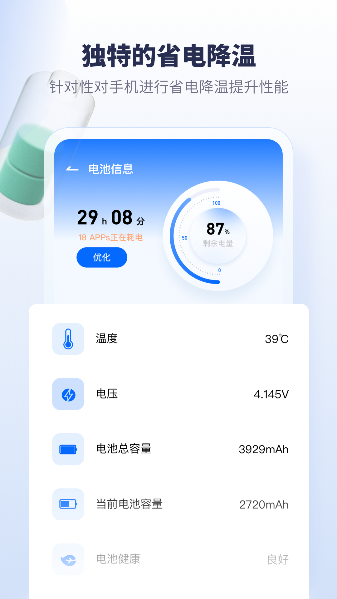 清理加速器多多手机软件app