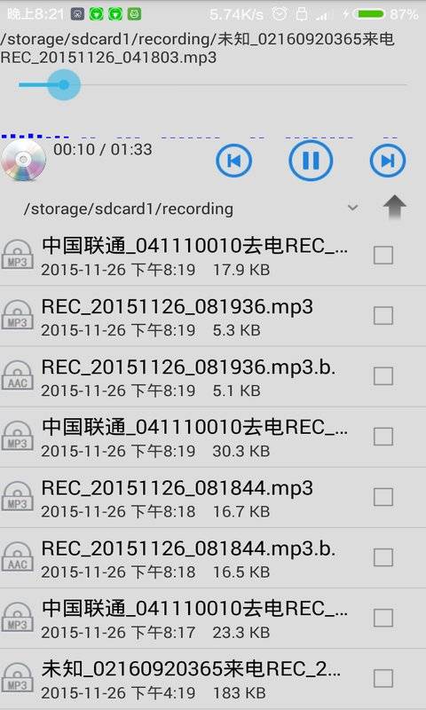 风云录音机手机软件app