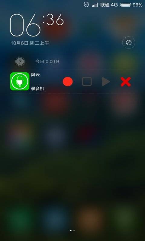 风云录音机软件截图