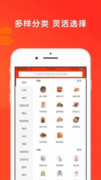 省米优品软件截图