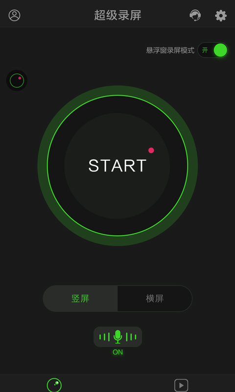 超级录屏手机软件app