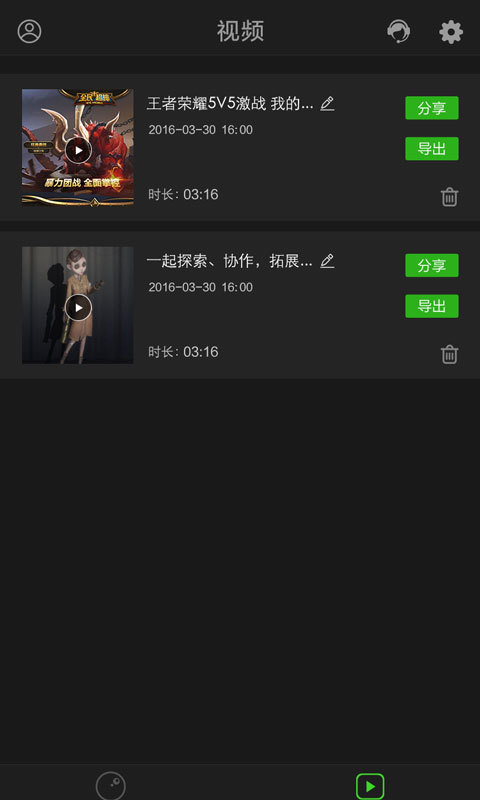 超级录屏手机软件app