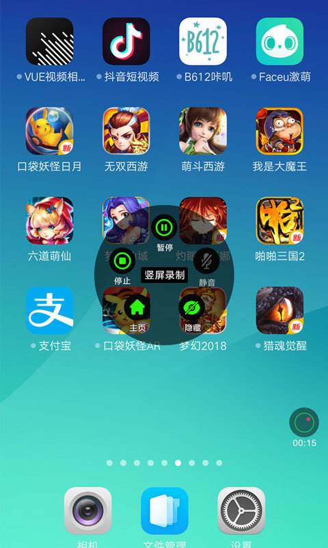 超级录屏手机软件app