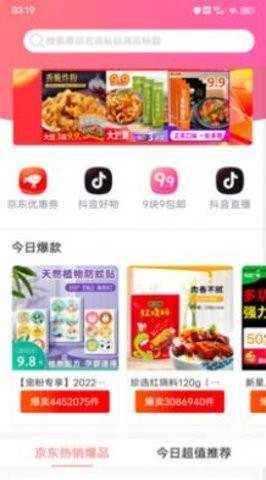 券大全手机软件app