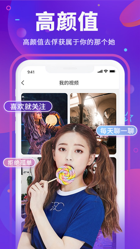 Y聊交友手机软件app