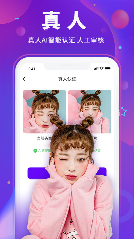 Y聊交友手机软件app