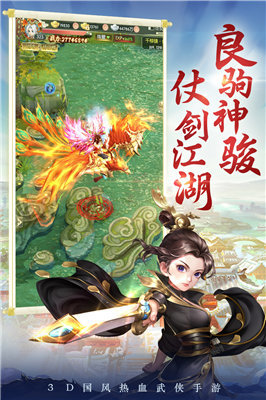 剑灵大陆手游app