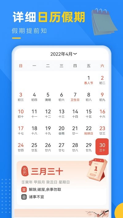 阳光天气手机软件app