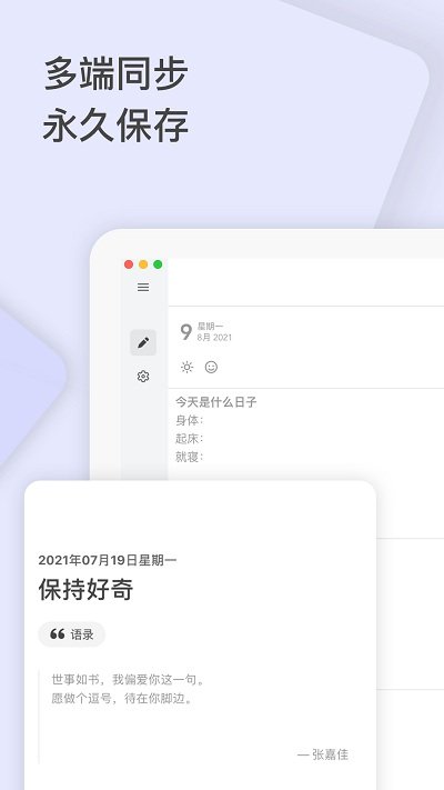 反思日记手机软件app