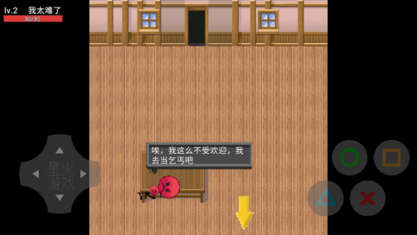 穷人模拟器手游app