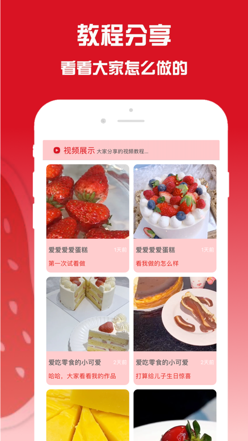 果酱视频手机软件app