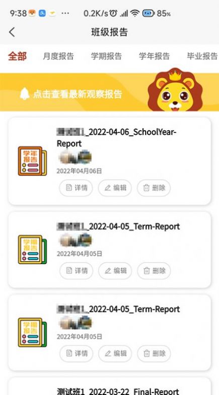 五向全能基础版手机软件app