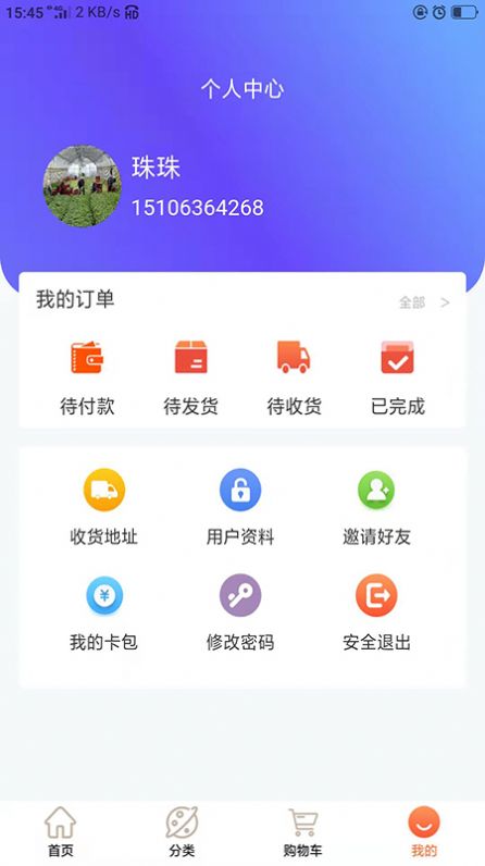 海盛明仁手机软件app