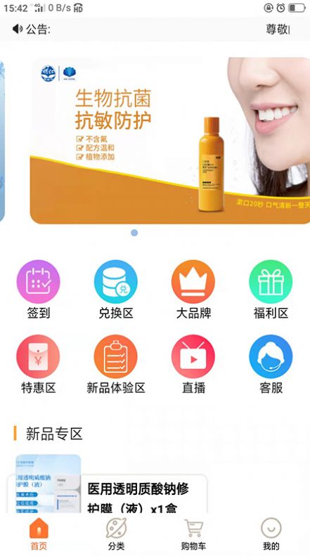 海盛明仁手机软件app