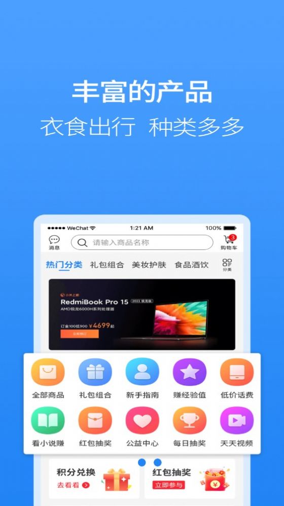 聚牛宝软件截图