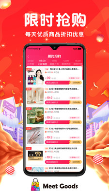 觅物手机软件app