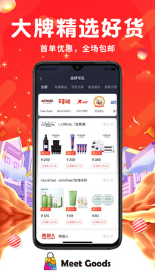 觅物手机软件app