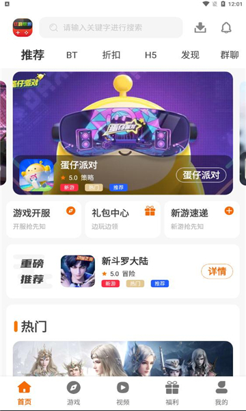 红游联盟手机软件app