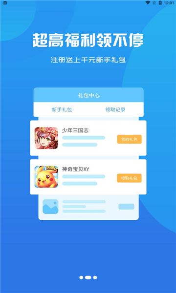 红游联盟手机软件app