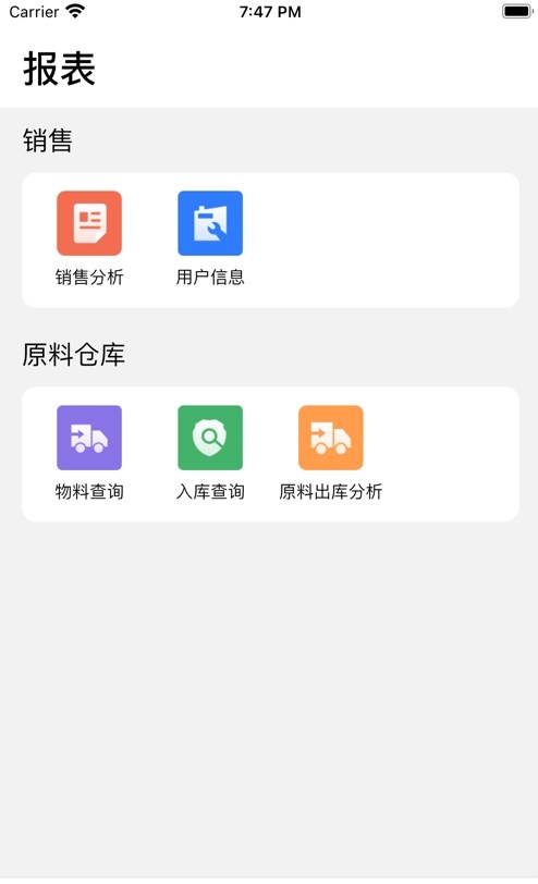 芒果办公手机软件app