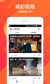 小度美秀软件截图