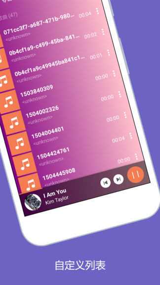 全能音乐播放器手机软件app