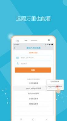 远程投影仪手机软件app