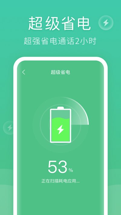 蚂蚁清理大师手机软件app