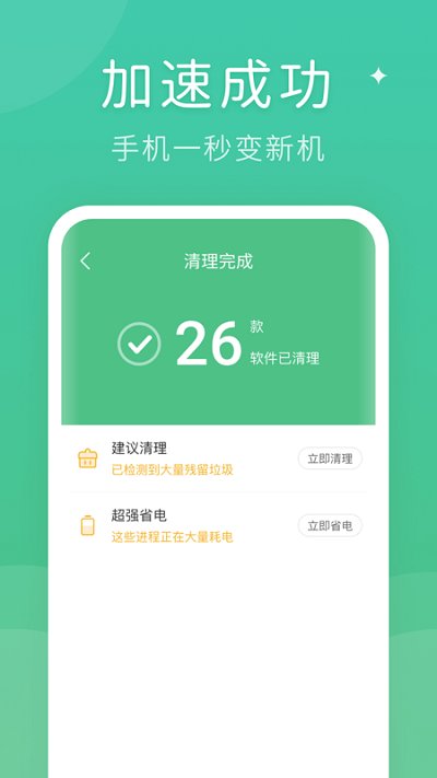 蚂蚁清理大师软件截图