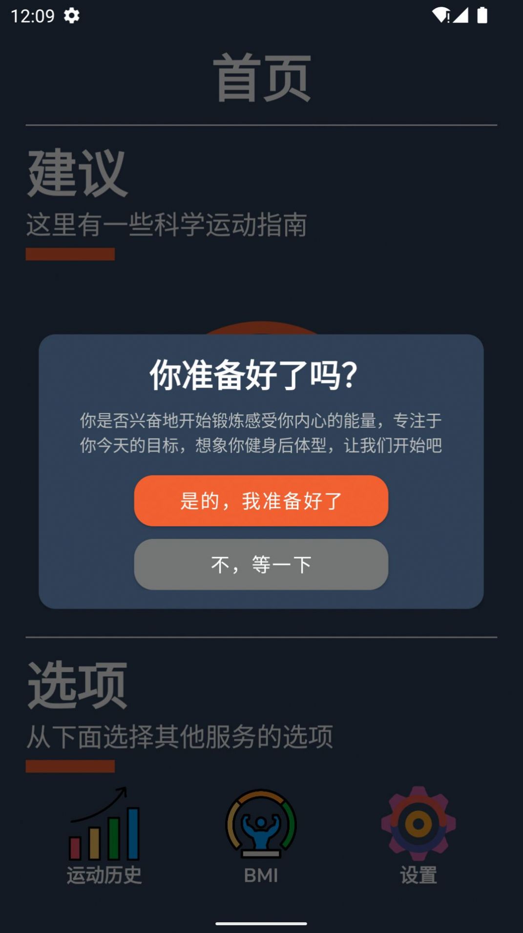 山猫健身手机软件app