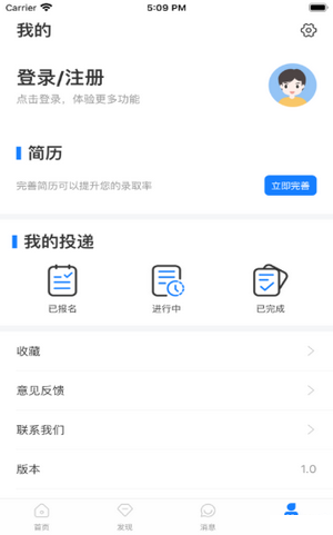 咸蛋兼职手机软件app