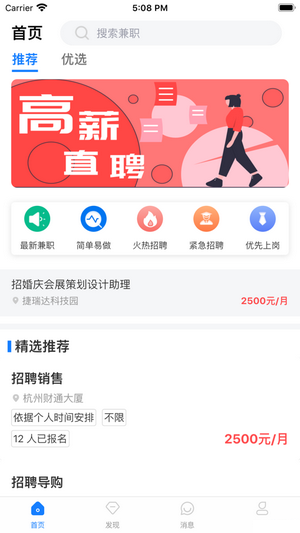 咸蛋兼职手机软件app