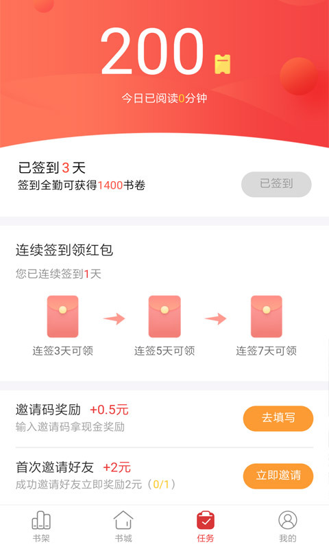 小手阅读软件截图