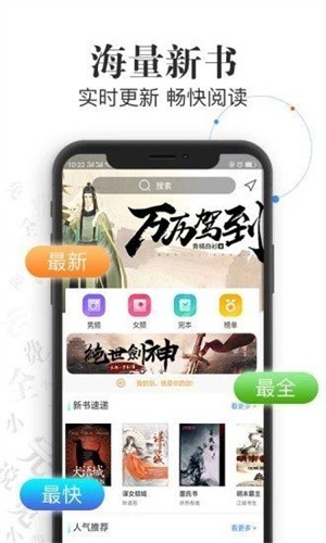 龙马文化线上文学城软件截图