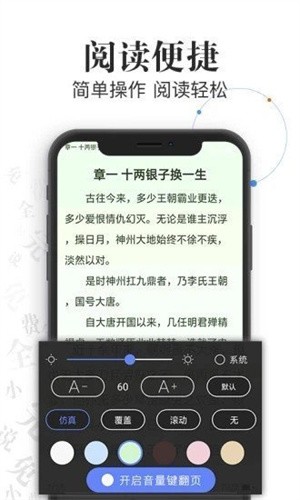 龙马文化线上文学城软件截图