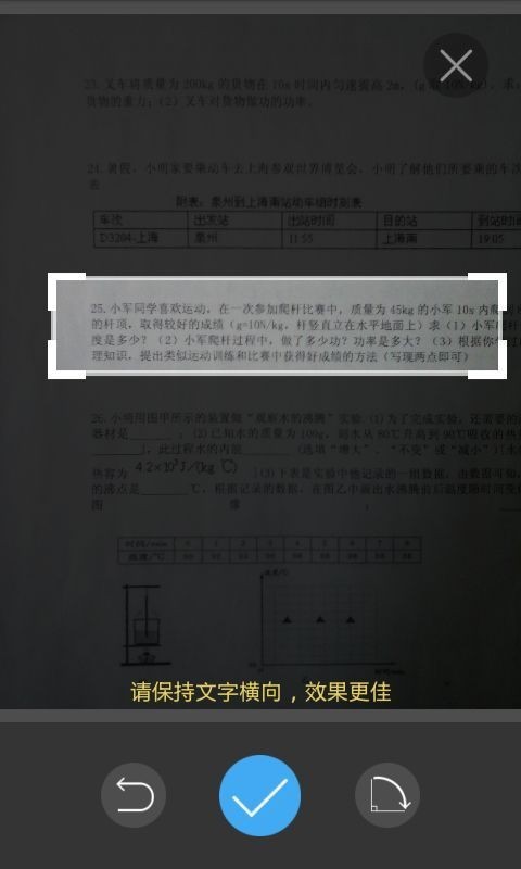 作业学习帮搜题手机软件app