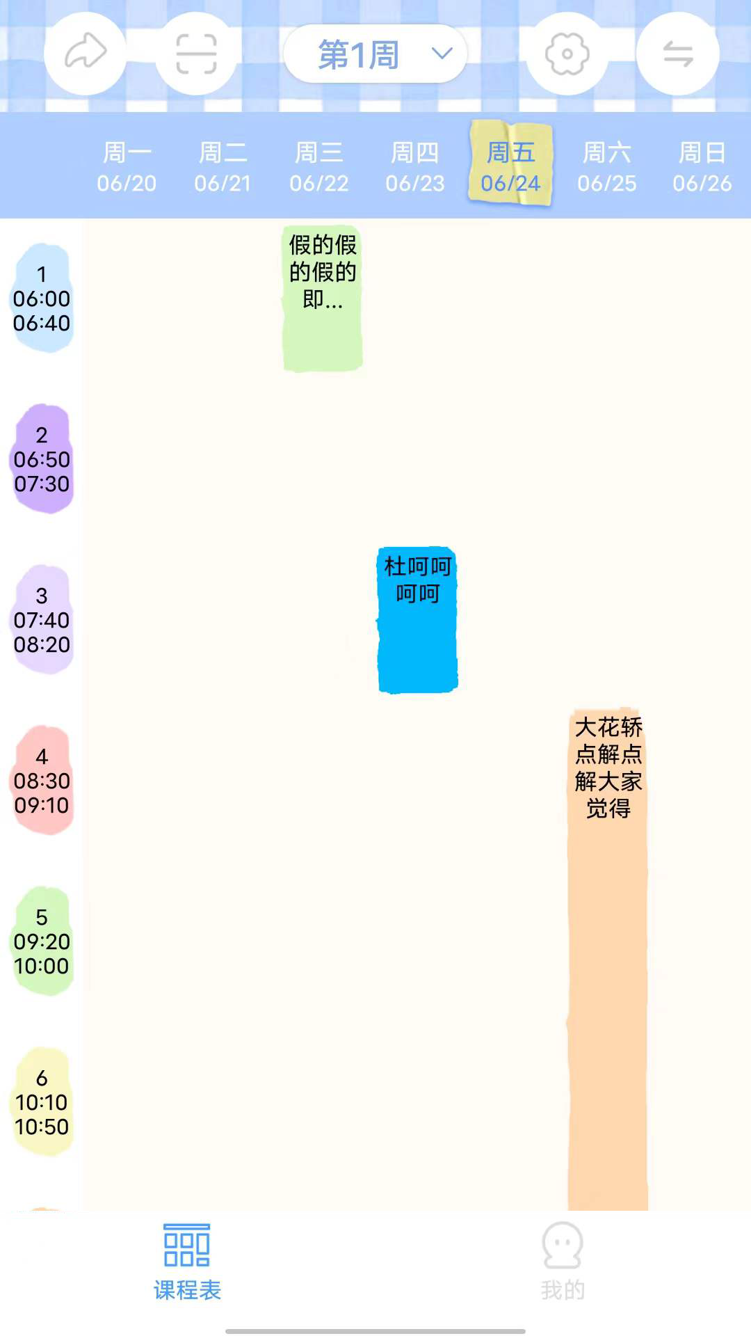 倒数日程表手机软件app