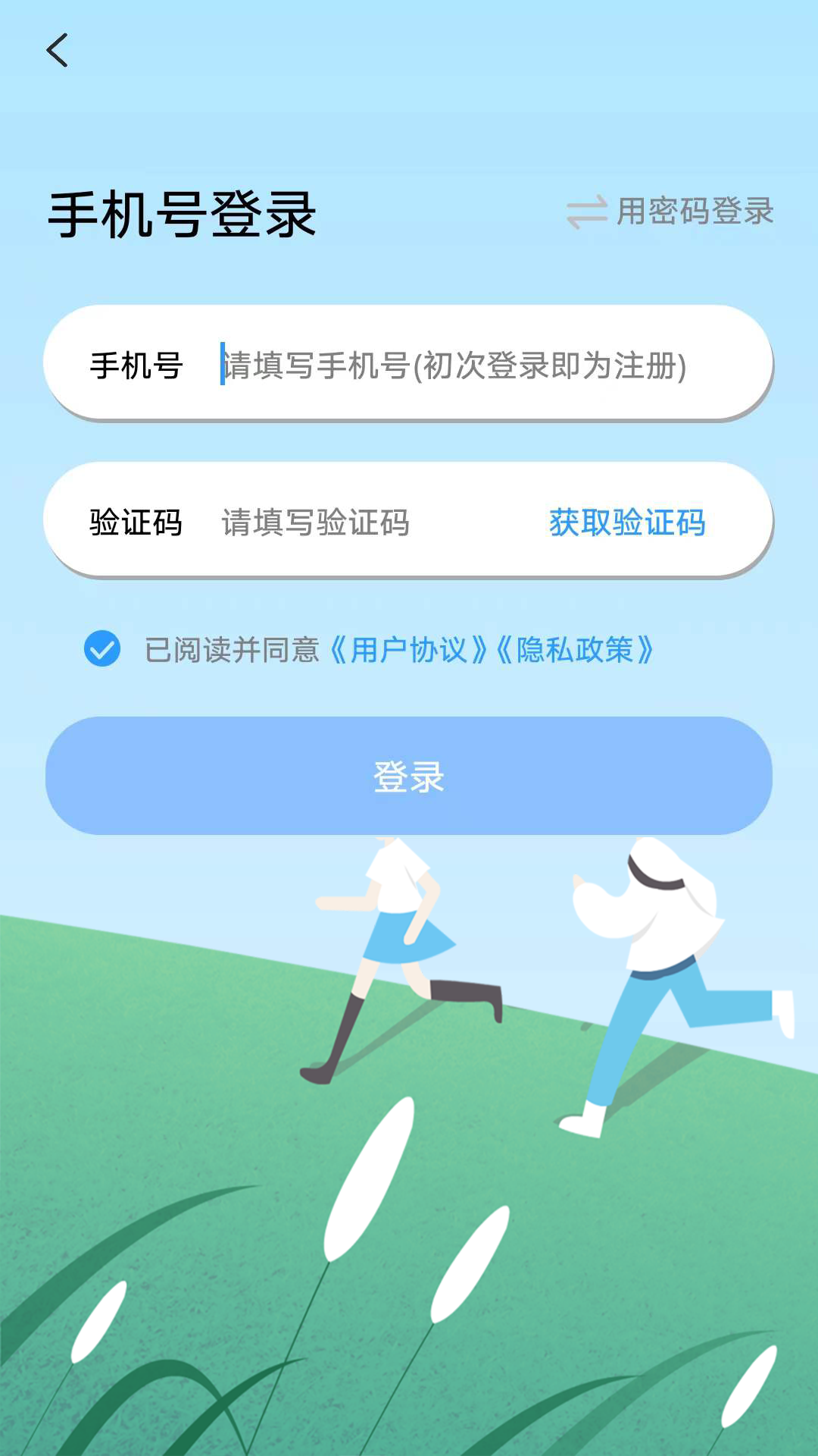 倒数日程表手机软件app