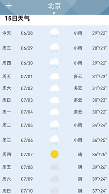 若雨天气手机软件app